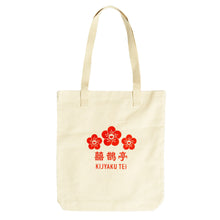 画像をギャラリービューアに読み込む, KIJYAKU TEI Tote Bag