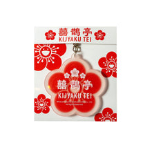 画像をギャラリービューアに読み込む, KIJYAKU TEI Rubber Keyring Ume (Clear)