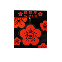 画像をギャラリービューアに読み込む, KIJYAKU TEI Rubber Keyring Ume (Black)