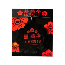 画像をギャラリービューアに読み込む, KIJYAKU TEI Rubber Keyring Kijyaku-kun (Black)