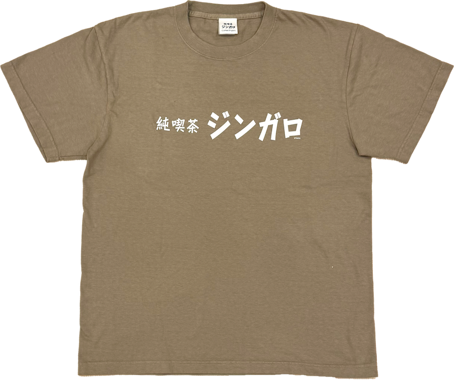 Coffee Zingaro S/S Tee (Coffee-Dyed T-shirt)