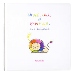 Takashi Murakami "Yume Lion Dreams."