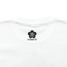 画像をギャラリービューアに読み込む, KIJYAKU TEI T-Shirt (White/Black)
