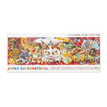 画像をギャラリービューアに読み込む, Jigsaw Puzzle / Japan Supernatural: Vertiginous After Staring at the Empty World Too Intensely, I Found Myself Trapped in the Realm of Lurking Ghosts and Monsters
