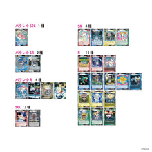 Load image into Gallery viewer, Mememe no Kurage TCG - Friend Battle α (BOX) + 2 "Friend Battle α+" Packs
